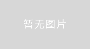 【中央“雙碳”文件的官方解讀來了】10方面31項重點任務明確路線圖、施工圖